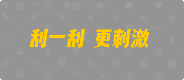加拿大PC预测网,加拿大28预测,加拿大预测28在线预测官网,预测,加拿大在线